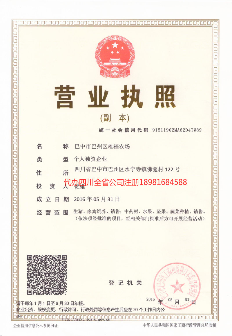 江门江门雄福农场