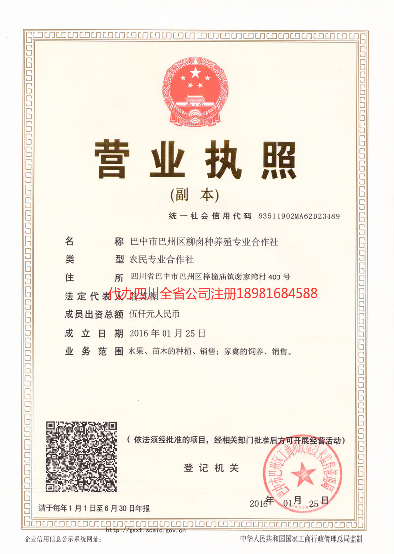 江门江门柳岗种养殖专业合作社