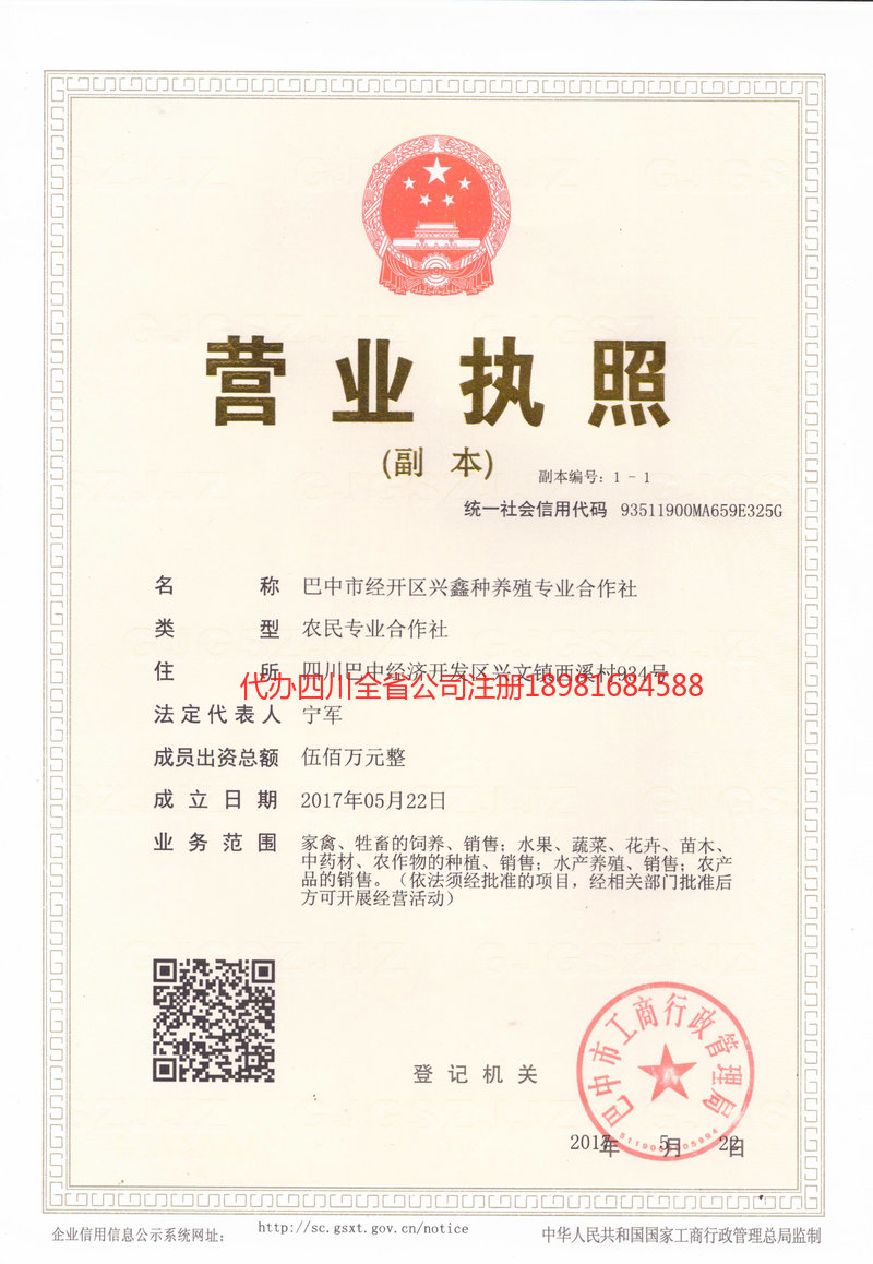 江门江门兴鑫种养殖专业合作社